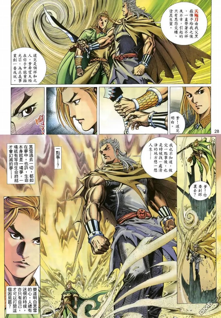 第36回