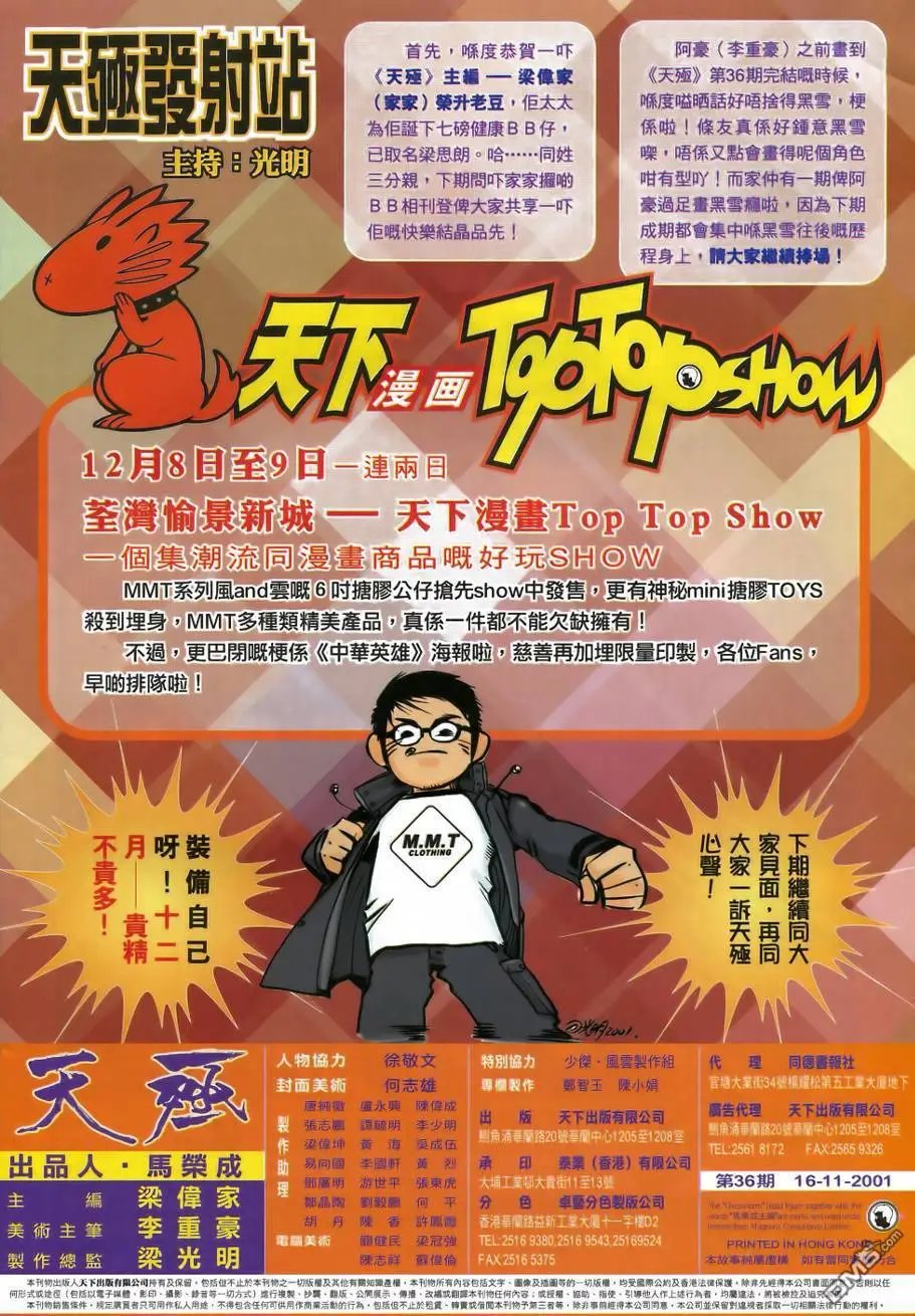 第36回