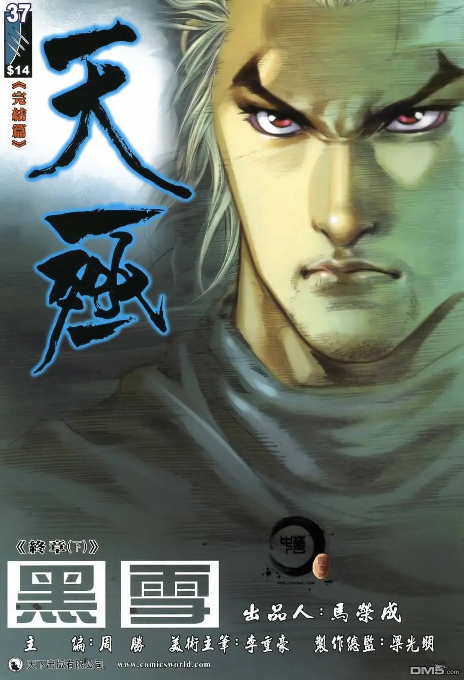第37回