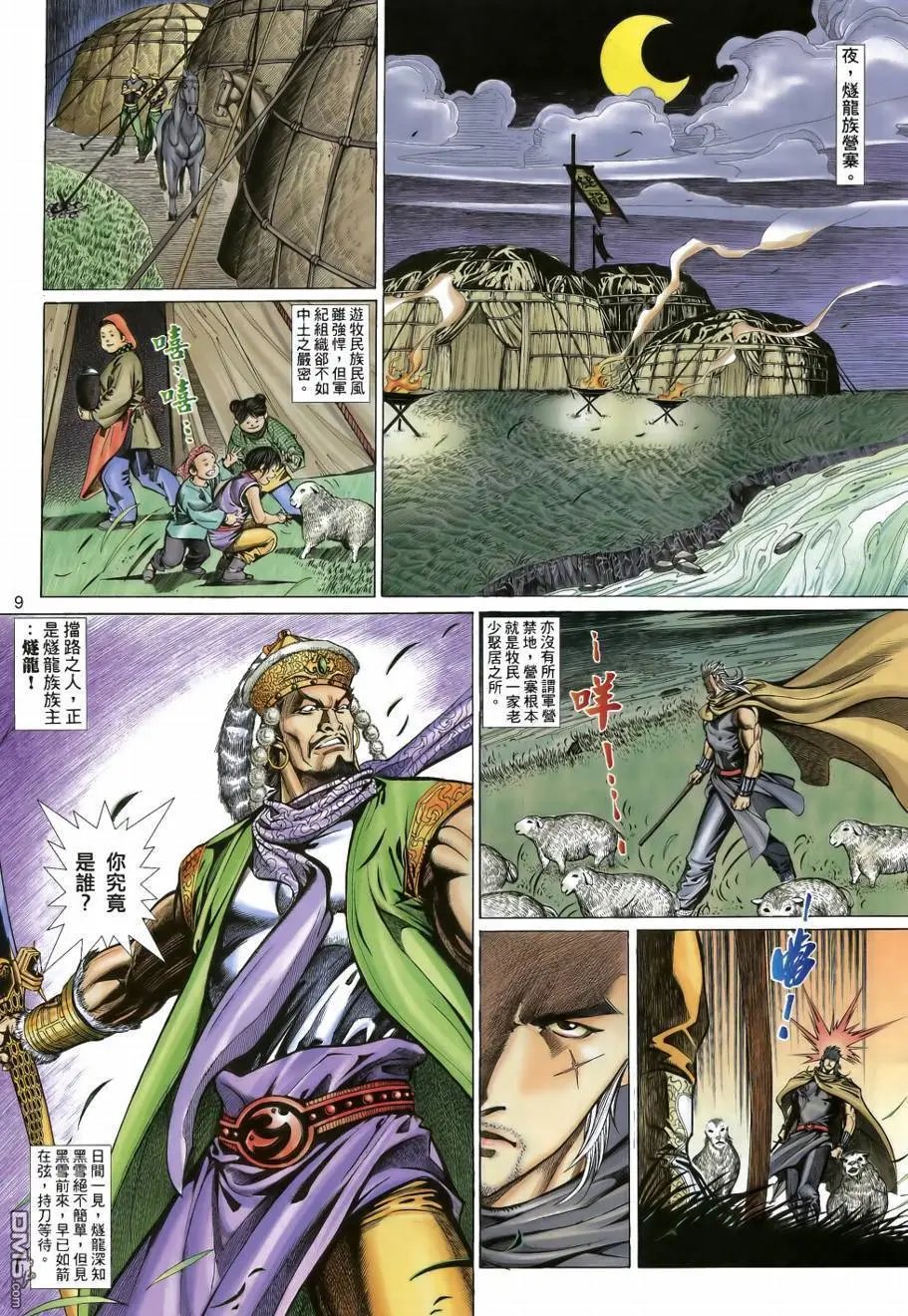 第37回