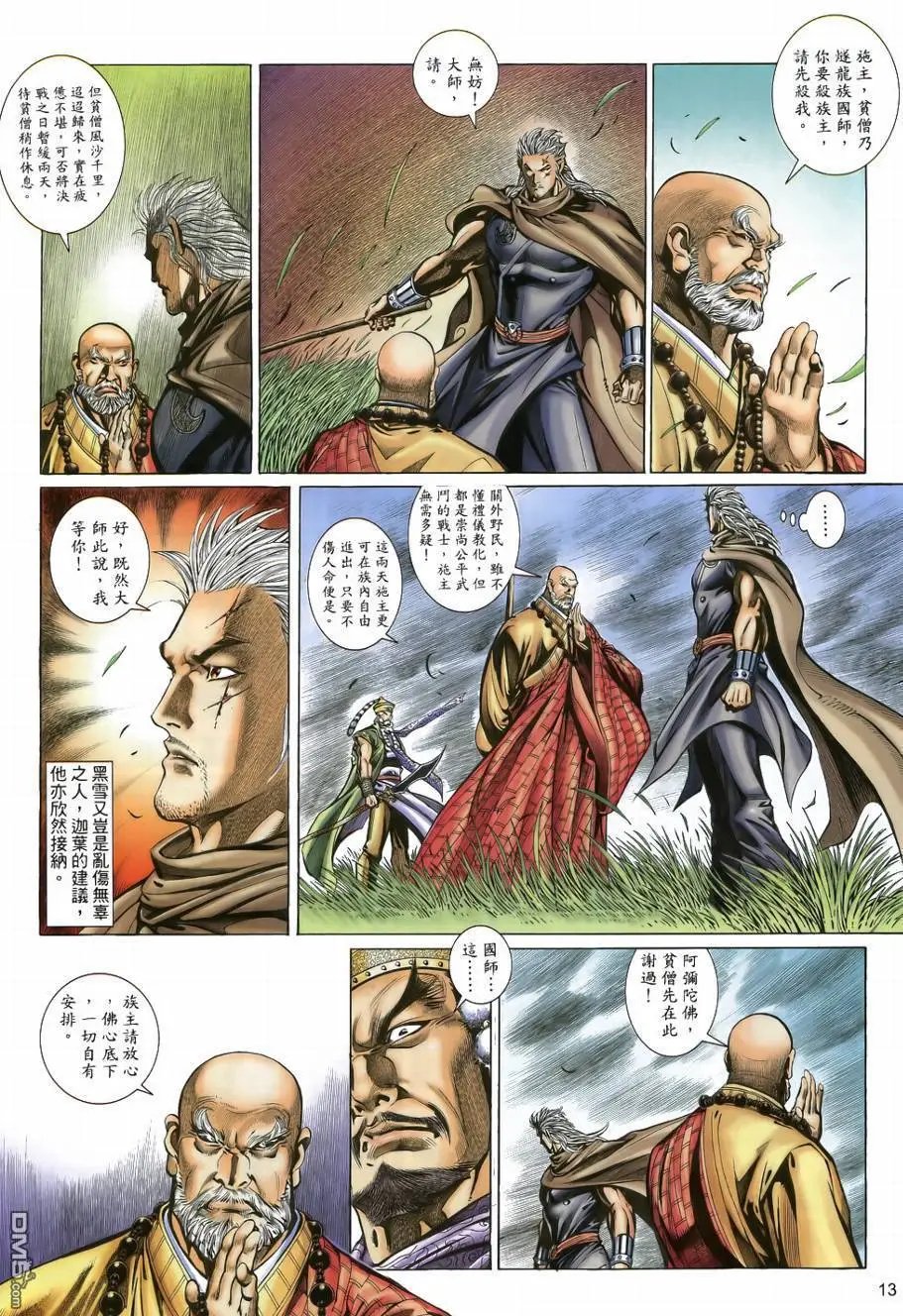 第37回