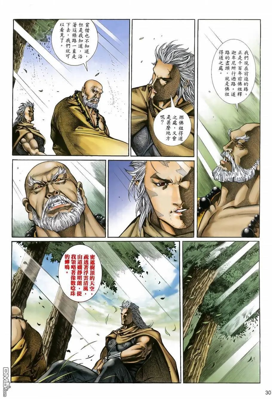 第37回