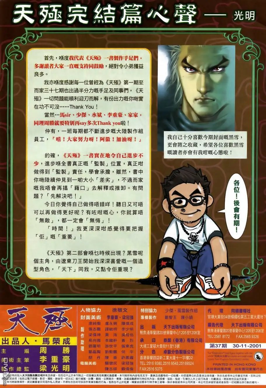 第37回