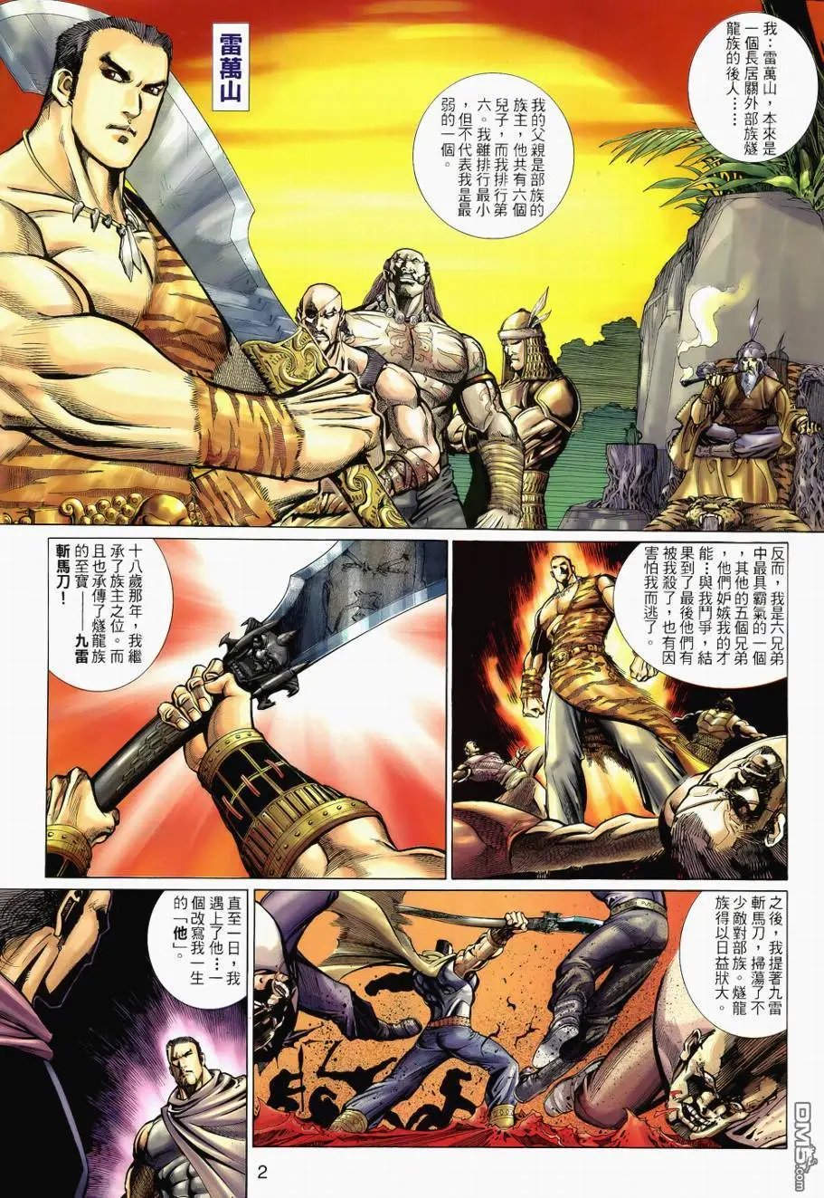 第4回
