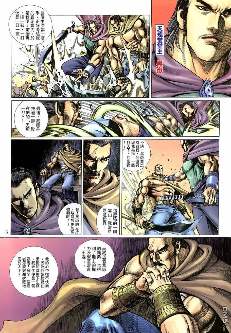 第4回