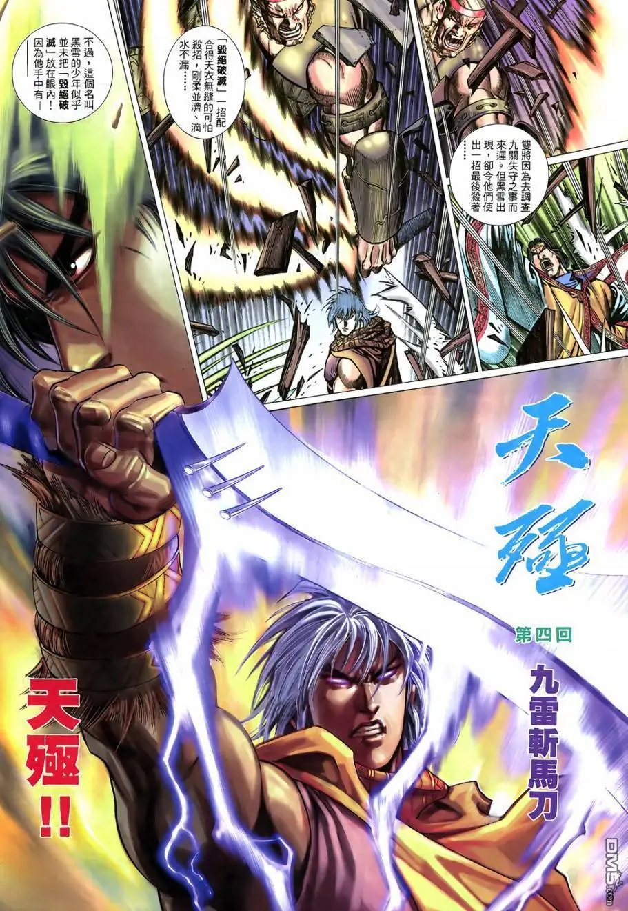 第4回