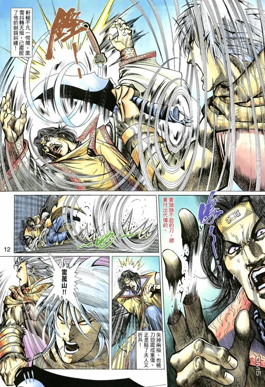 第4回