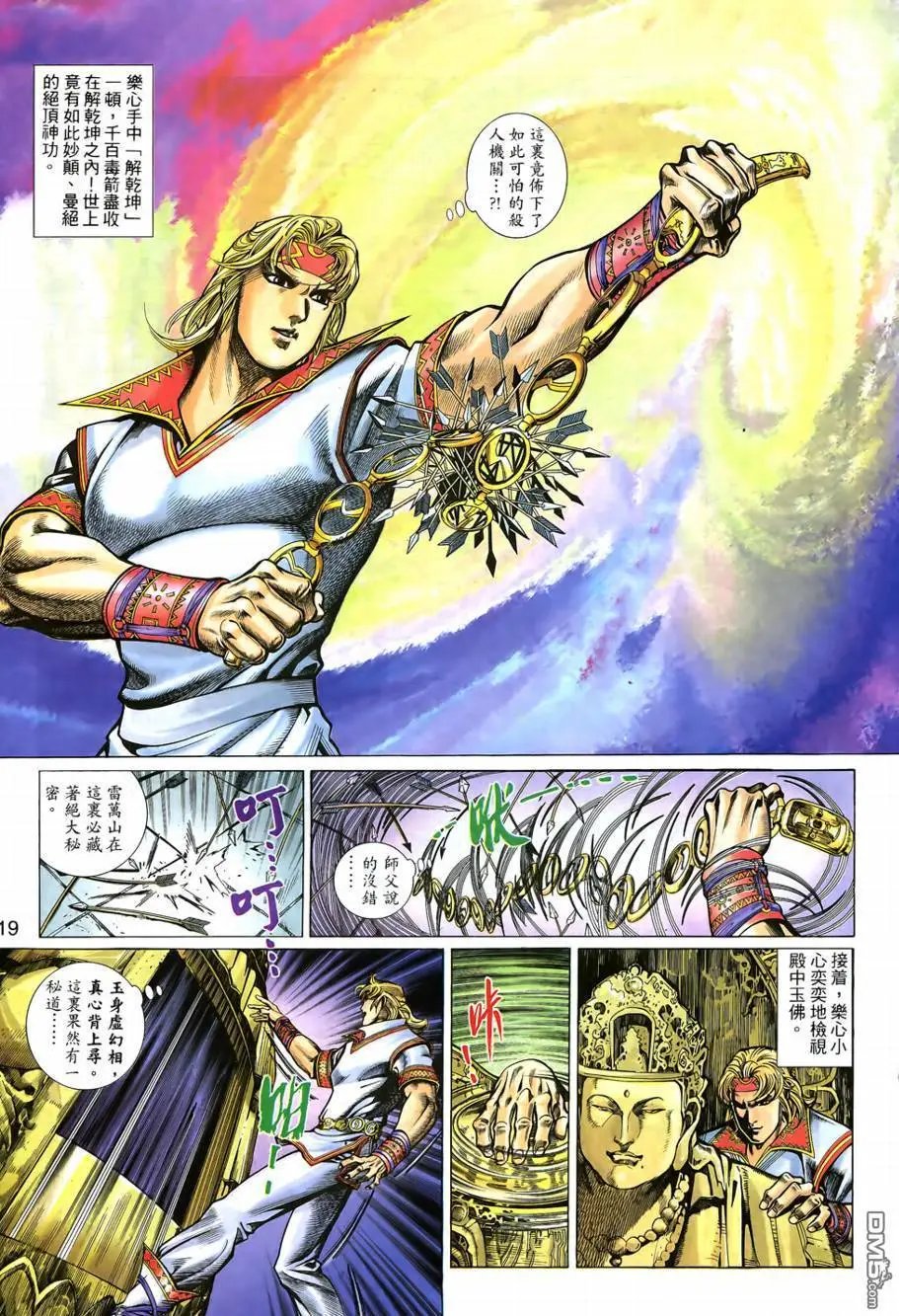 第4回