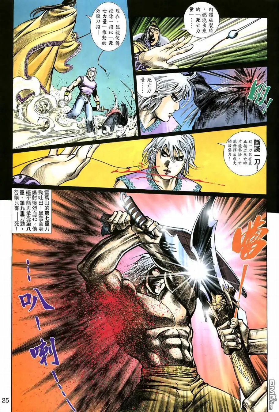 第4回