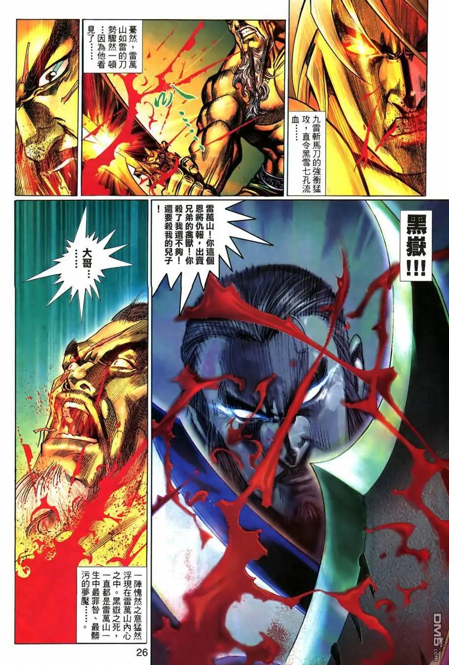 第4回