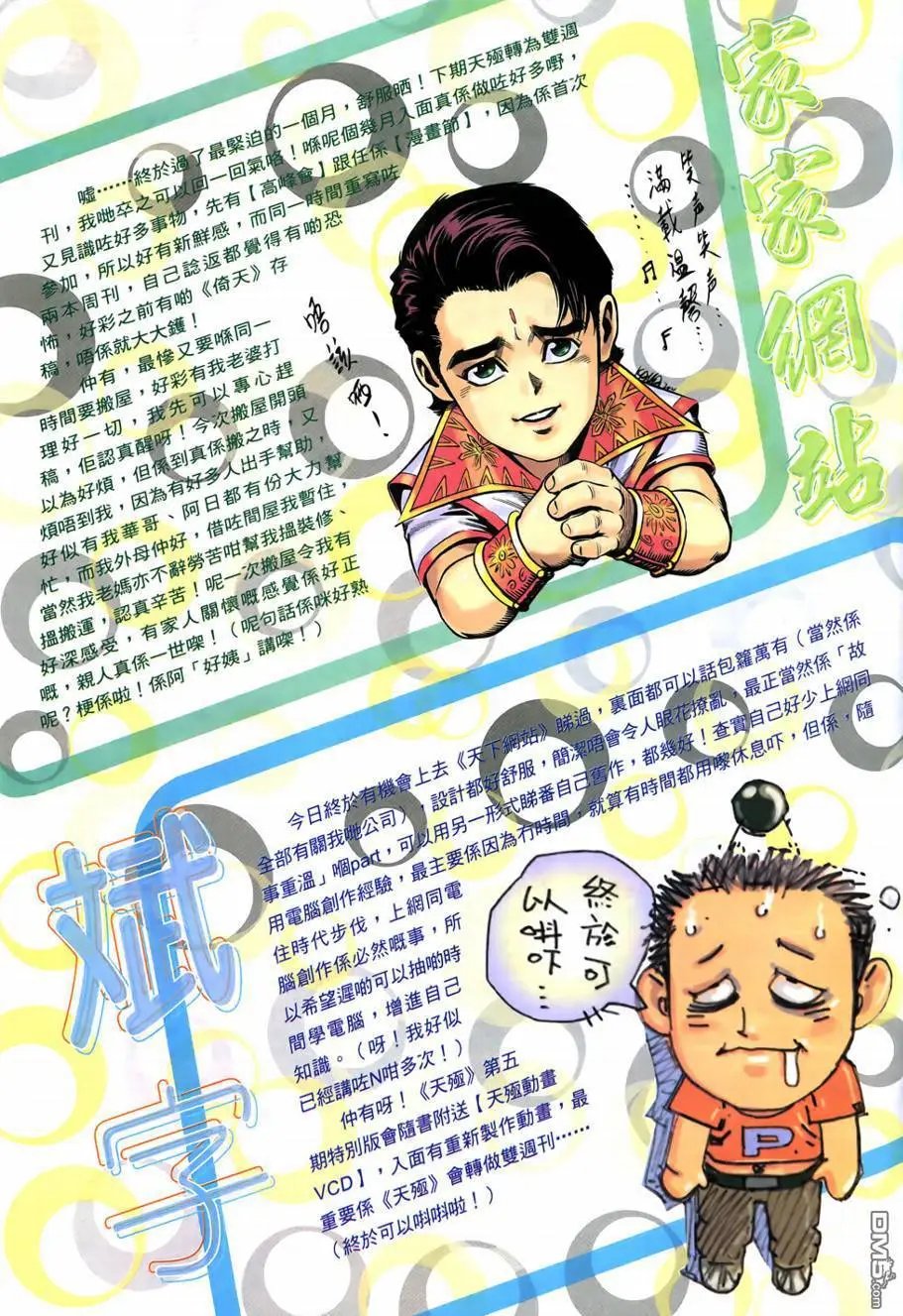 第4回