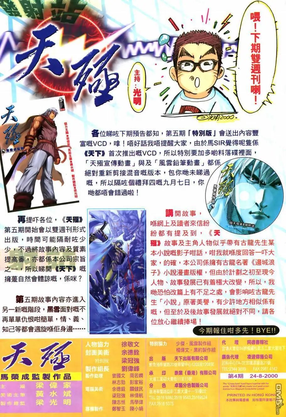 第4回
