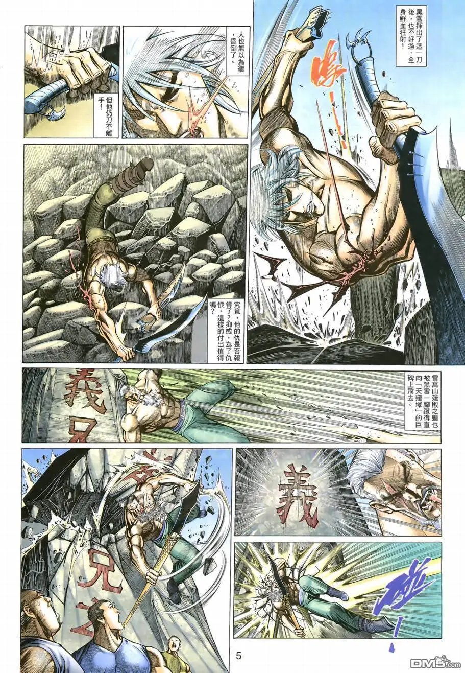 第5回