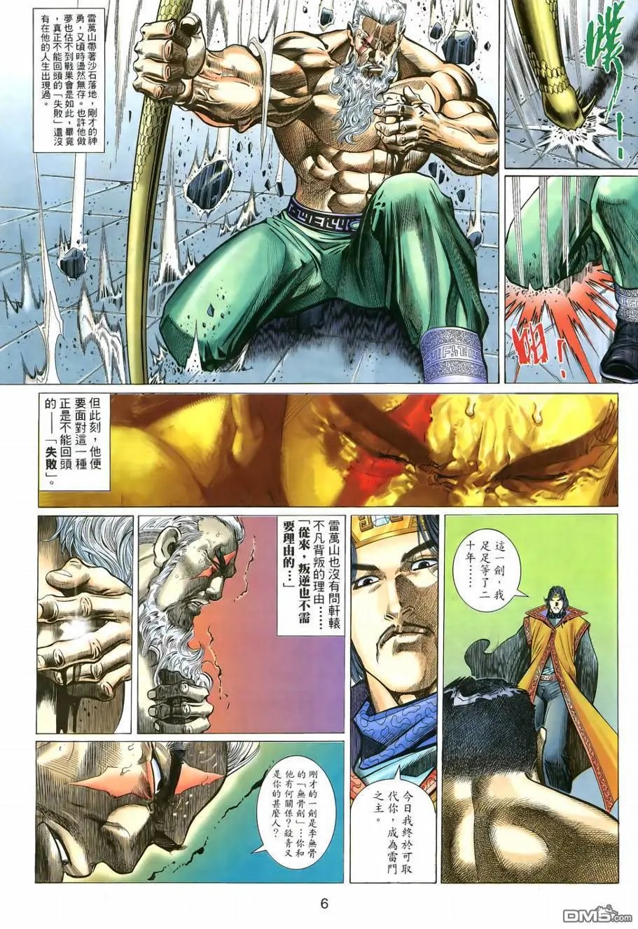 第5回