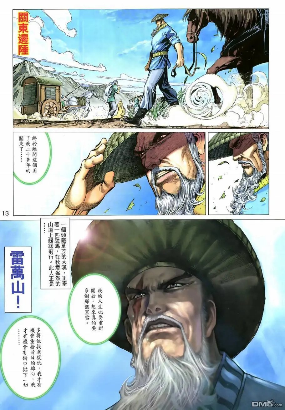 第5回