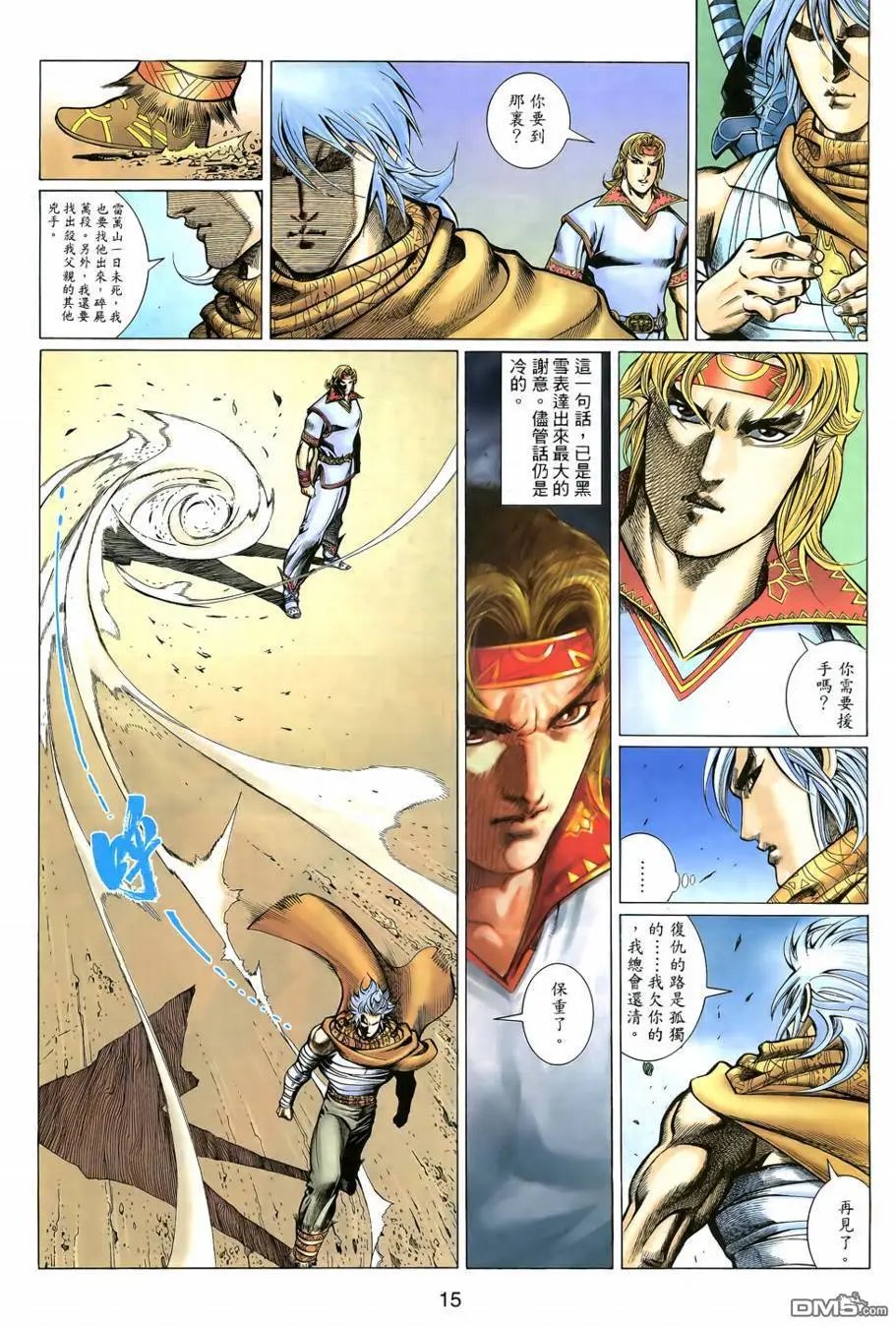 第5回
