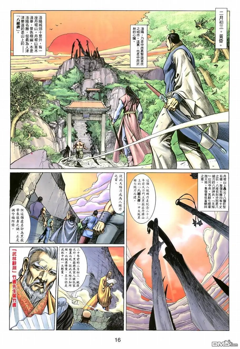 第5回