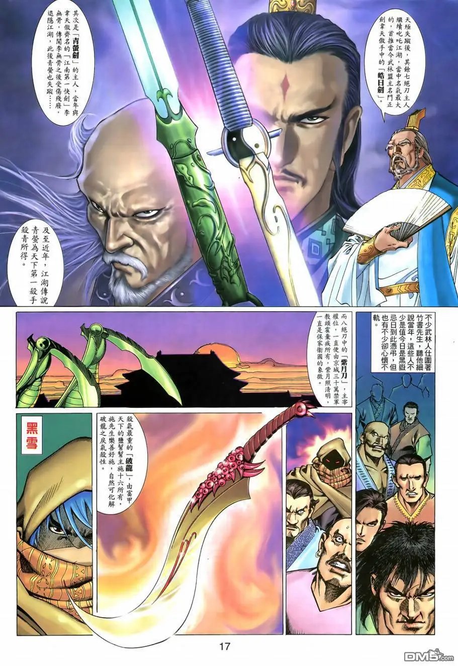 第5回