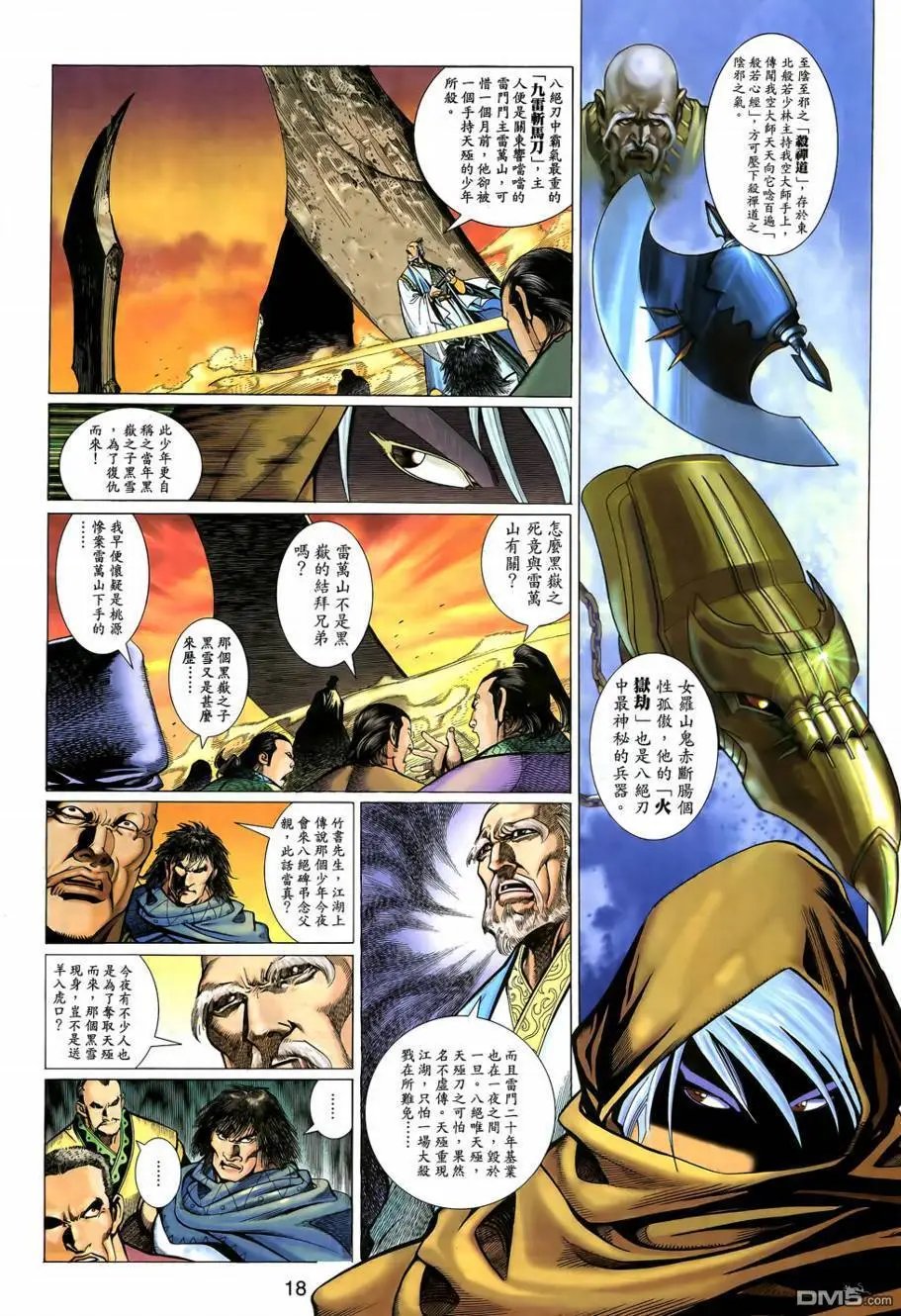 第5回
