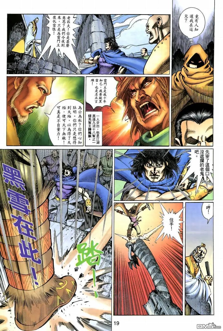 第5回