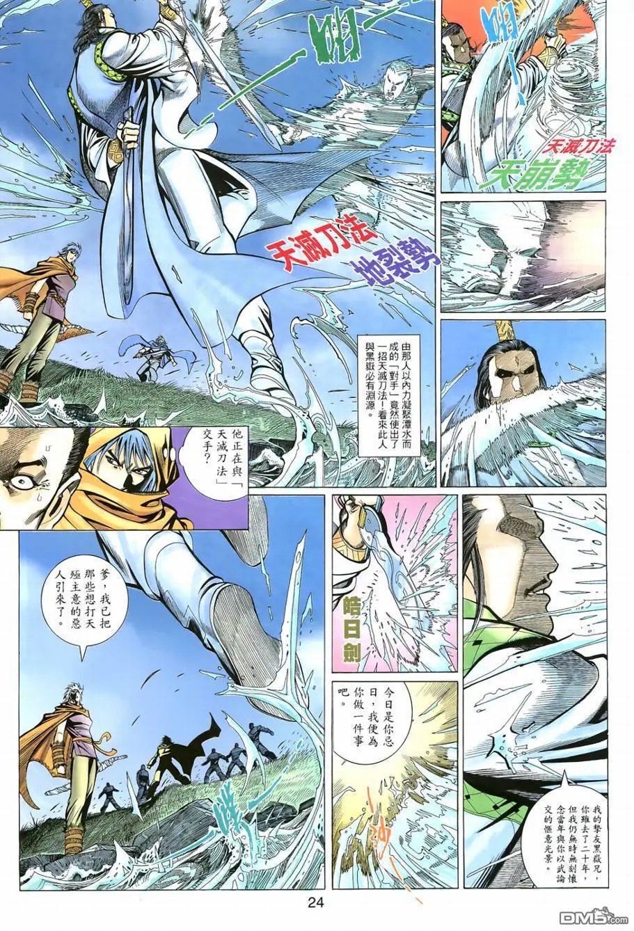 第5回