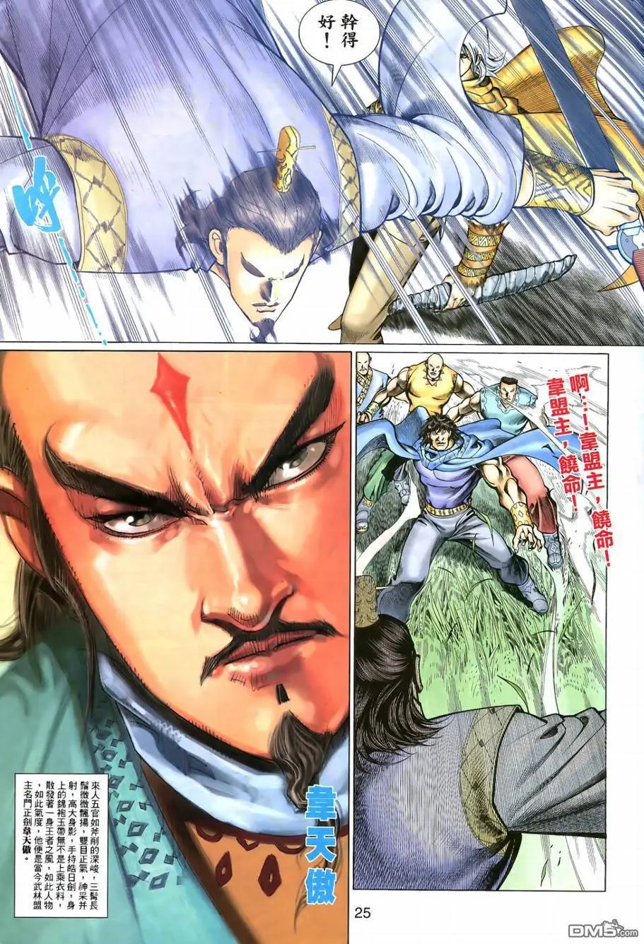 第5回