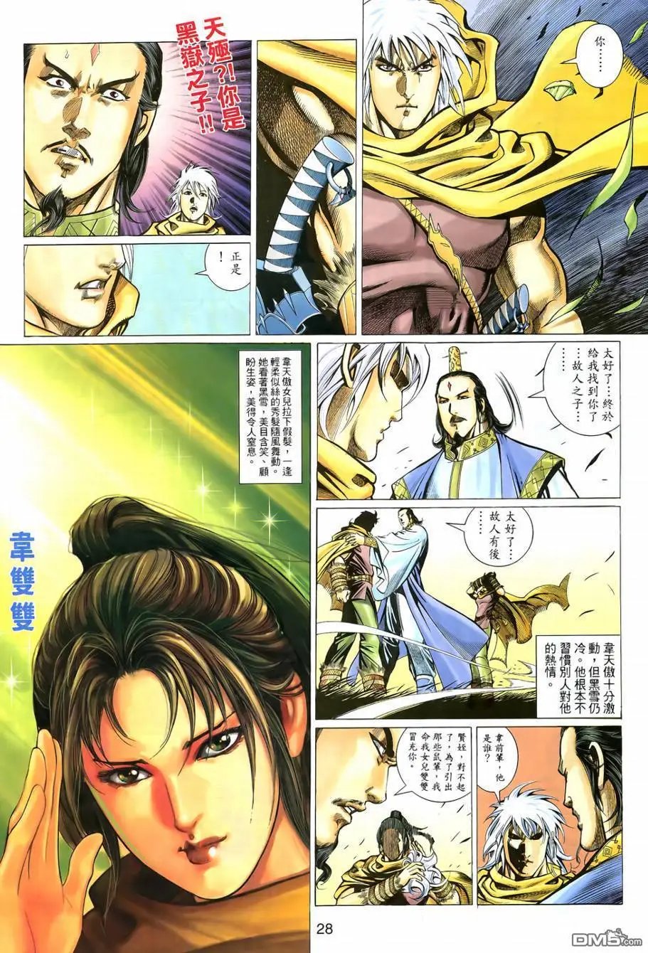 第5回