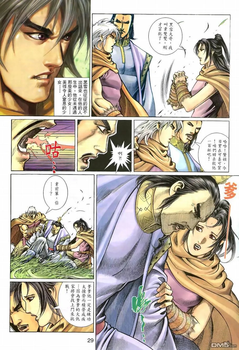 第5回