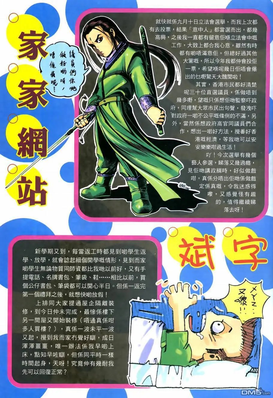 第5回