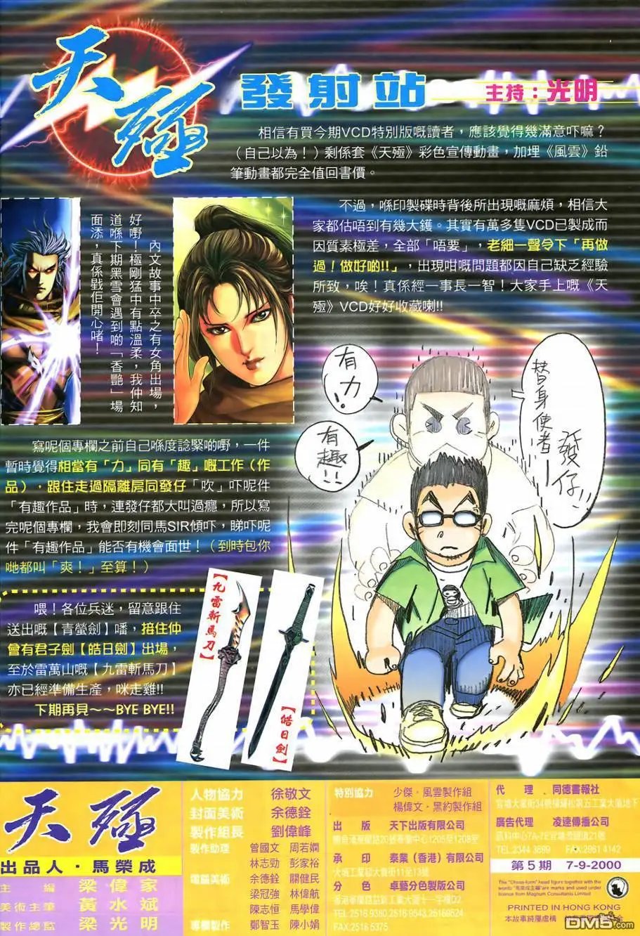 第5回