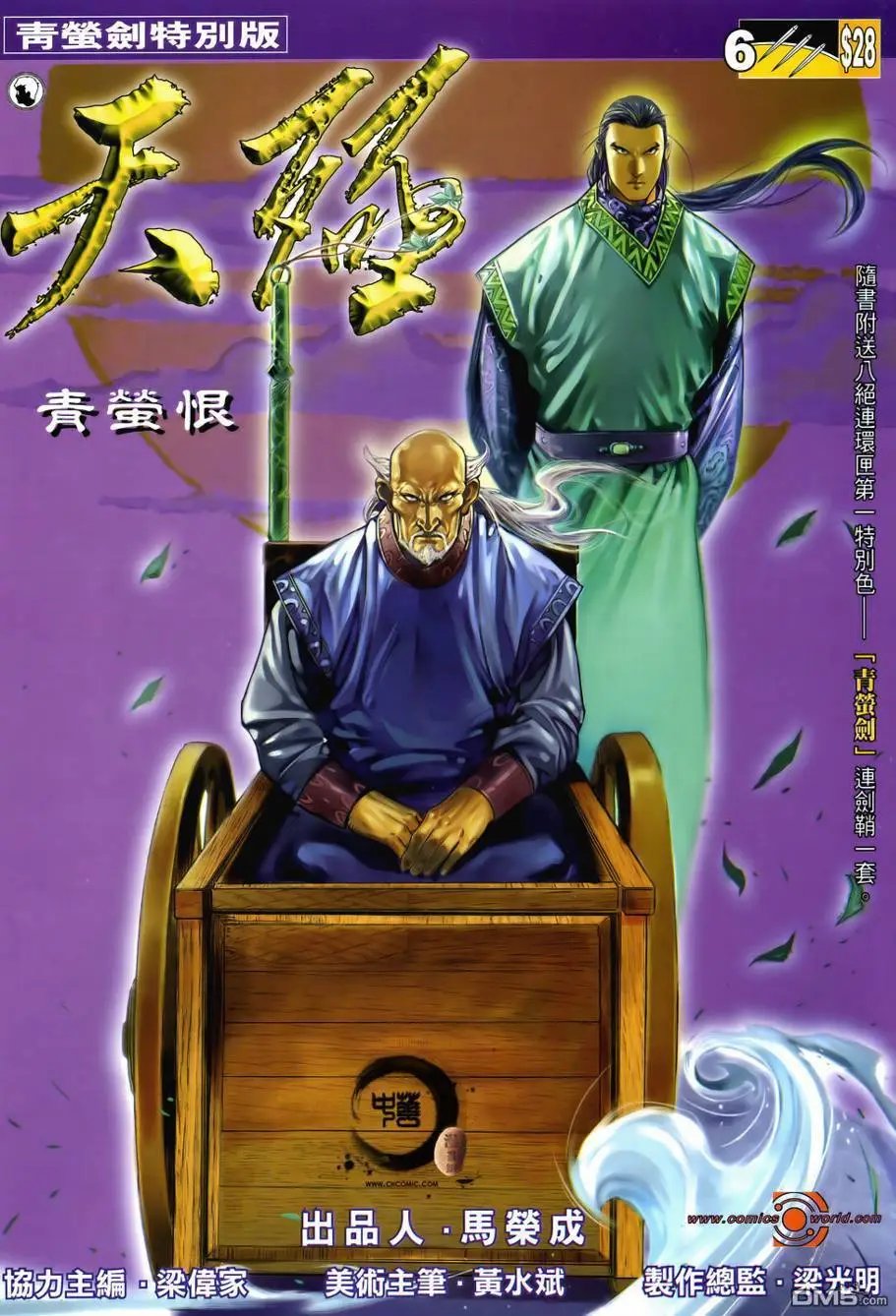 第6回