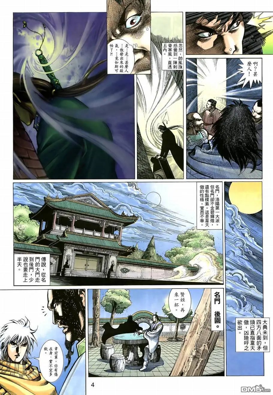 第6回