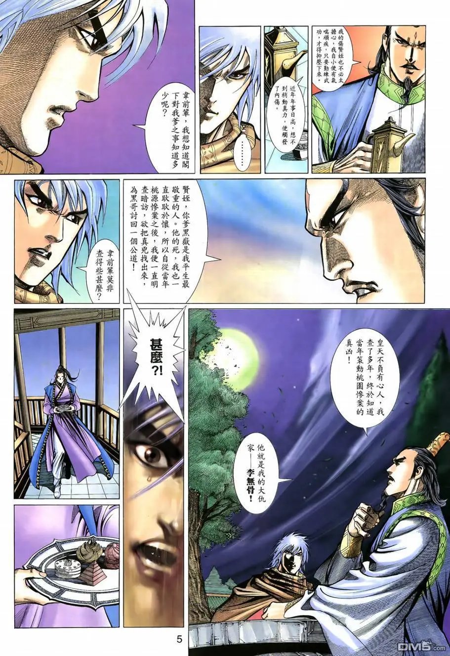 第6回