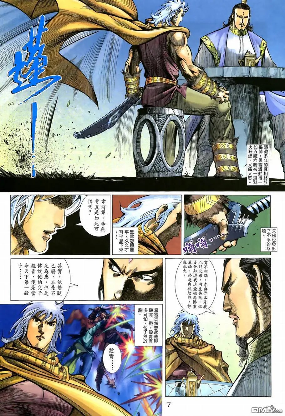 第6回