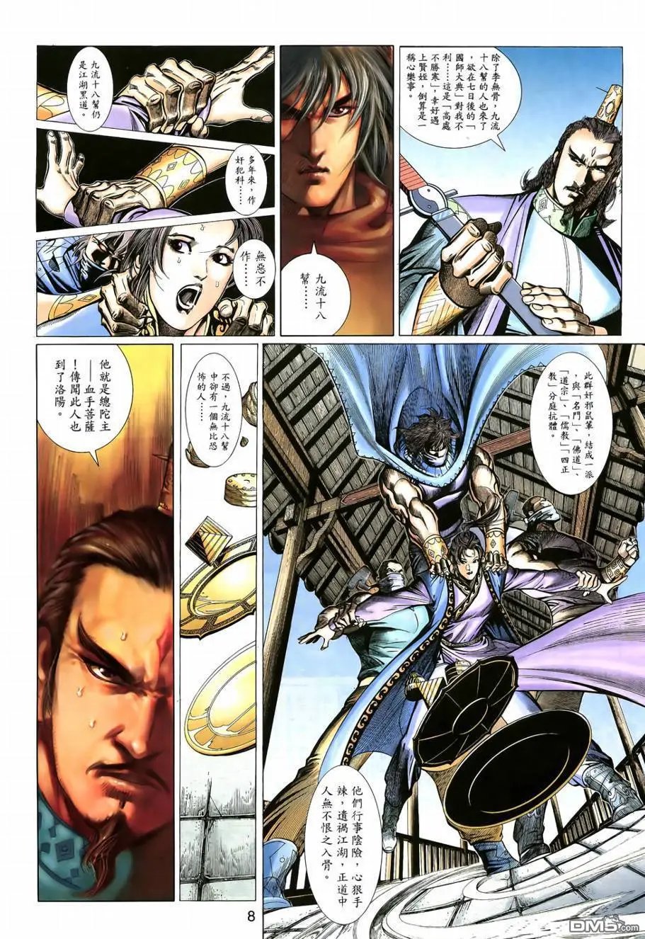 第6回