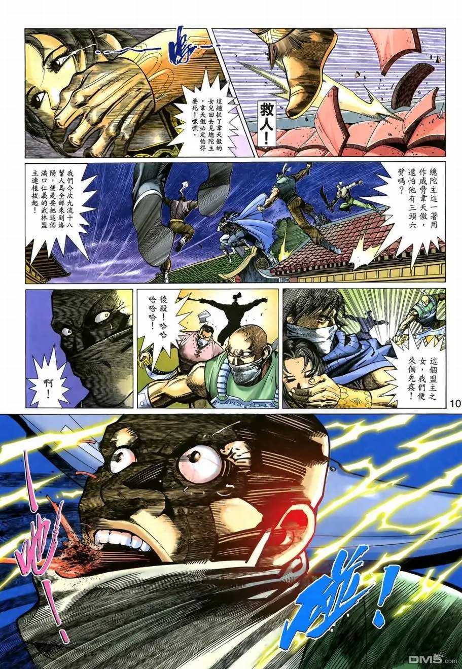 第6回