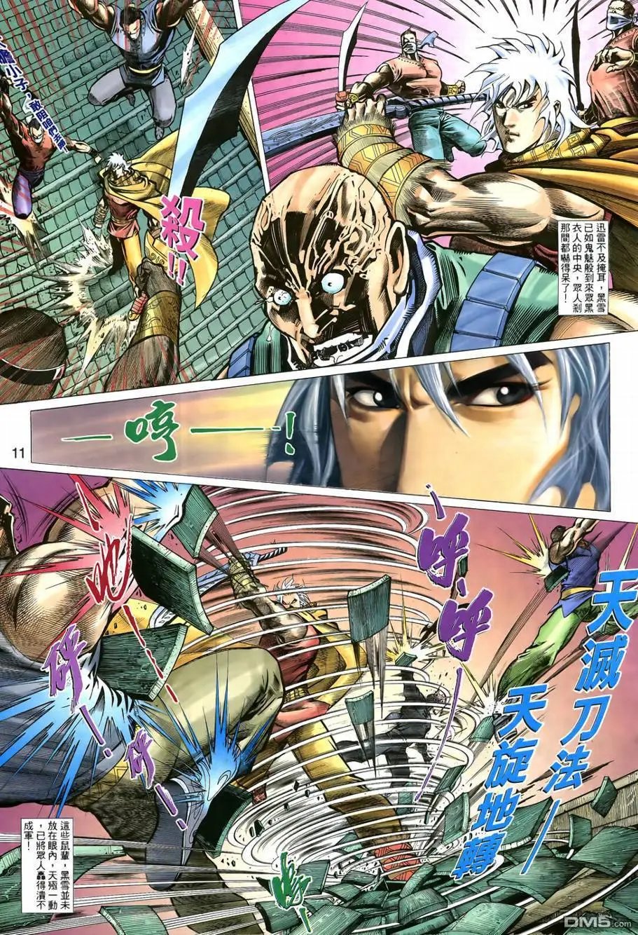 第6回