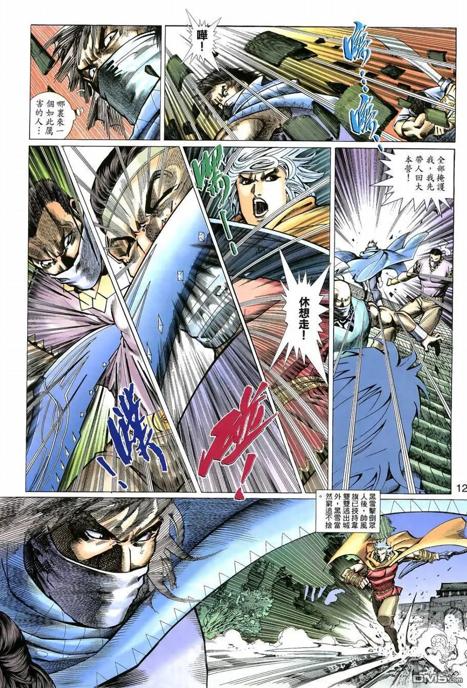 第6回