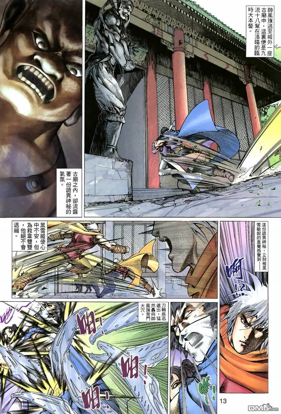 第6回
