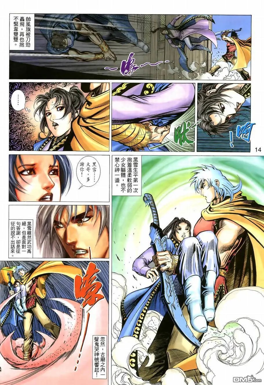 第6回