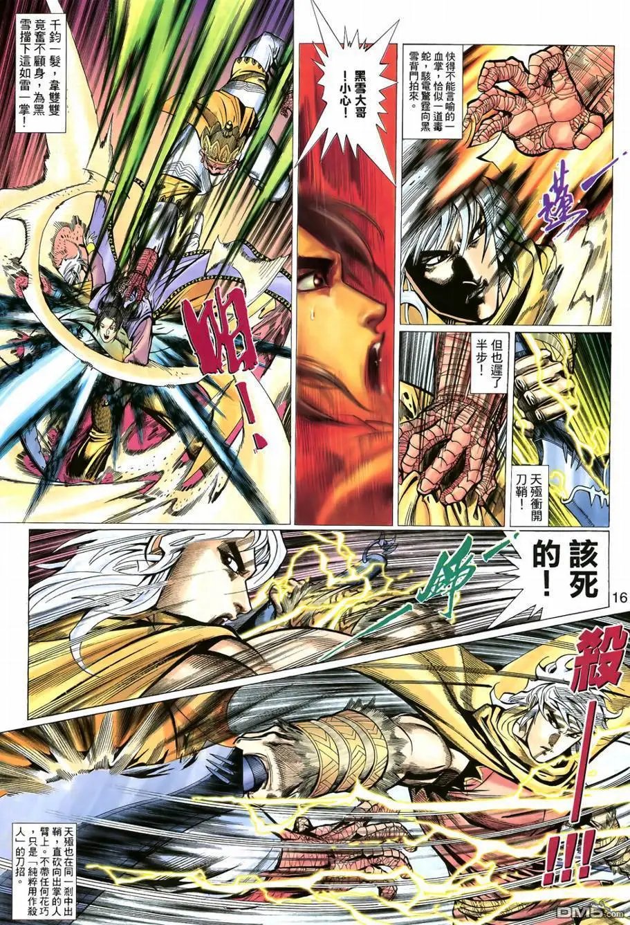 第6回