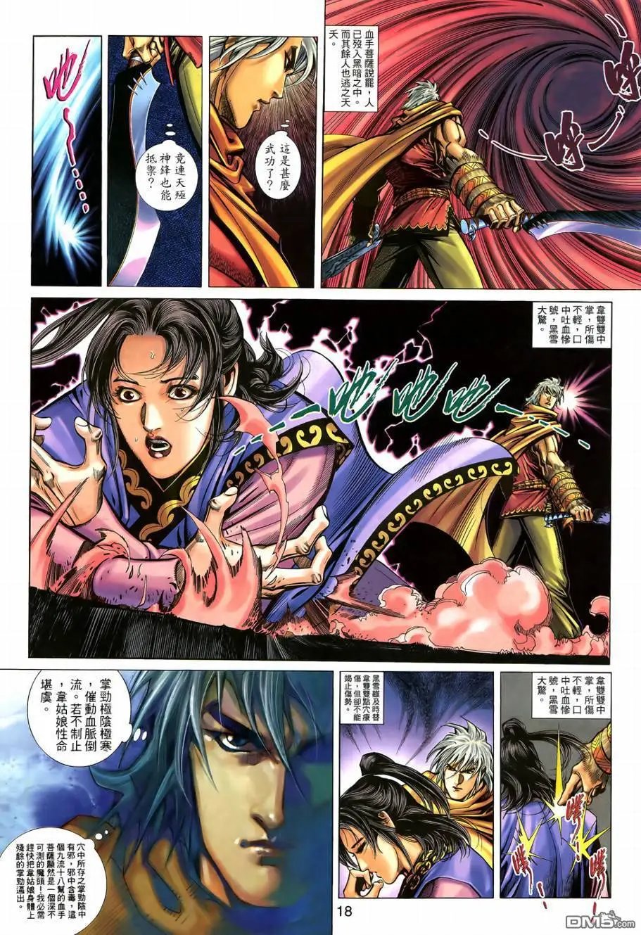第6回