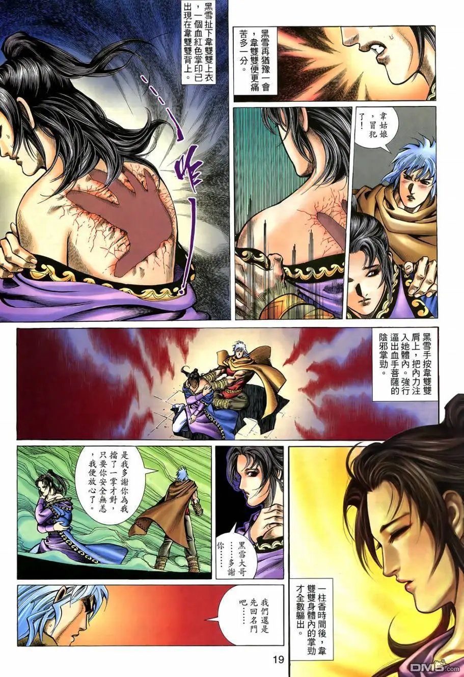第6回