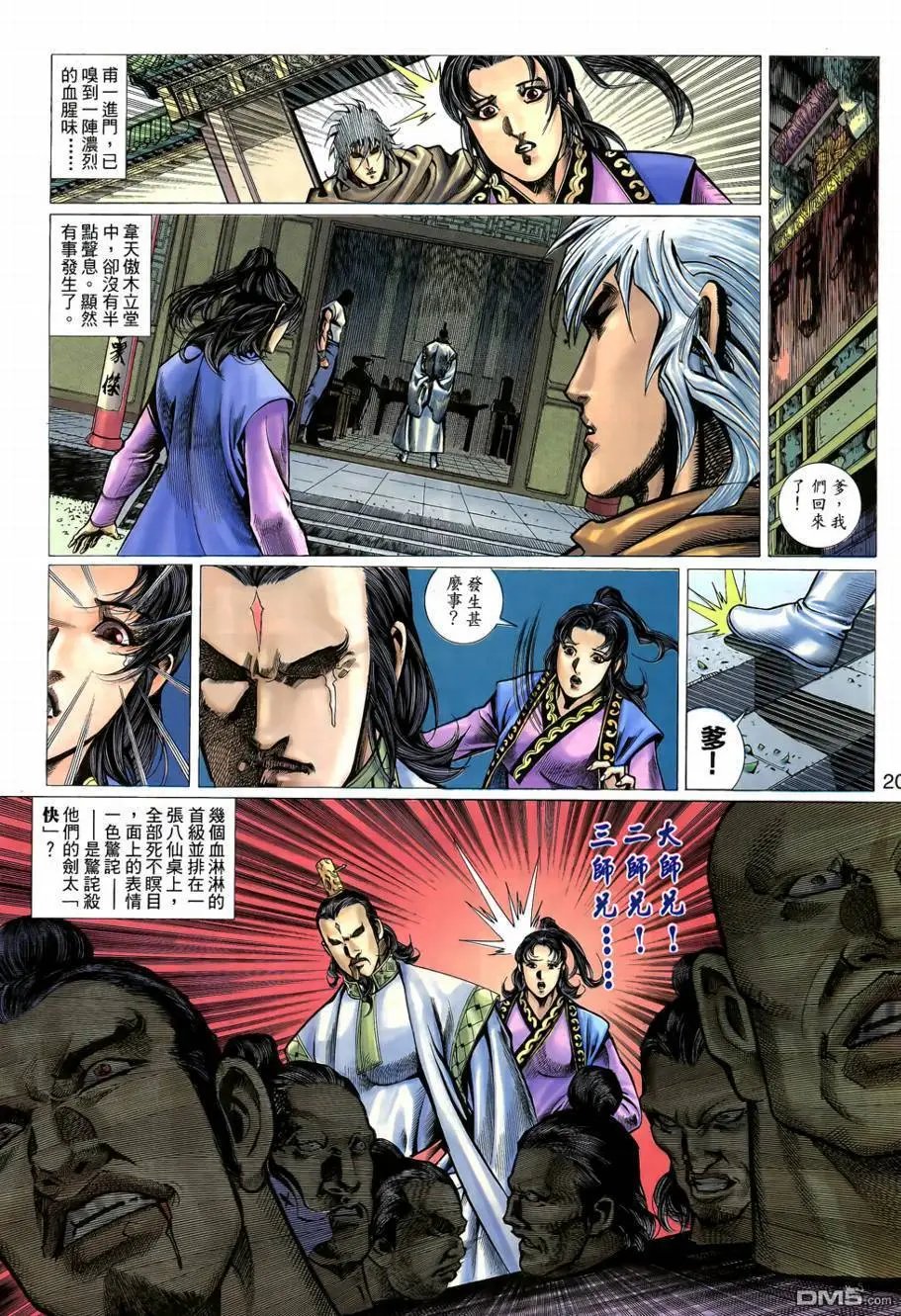 第6回