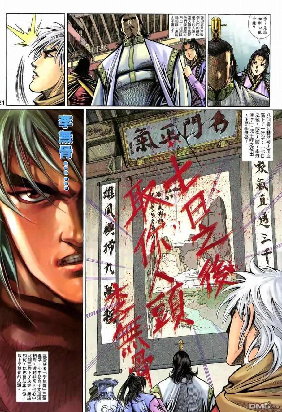 第6回