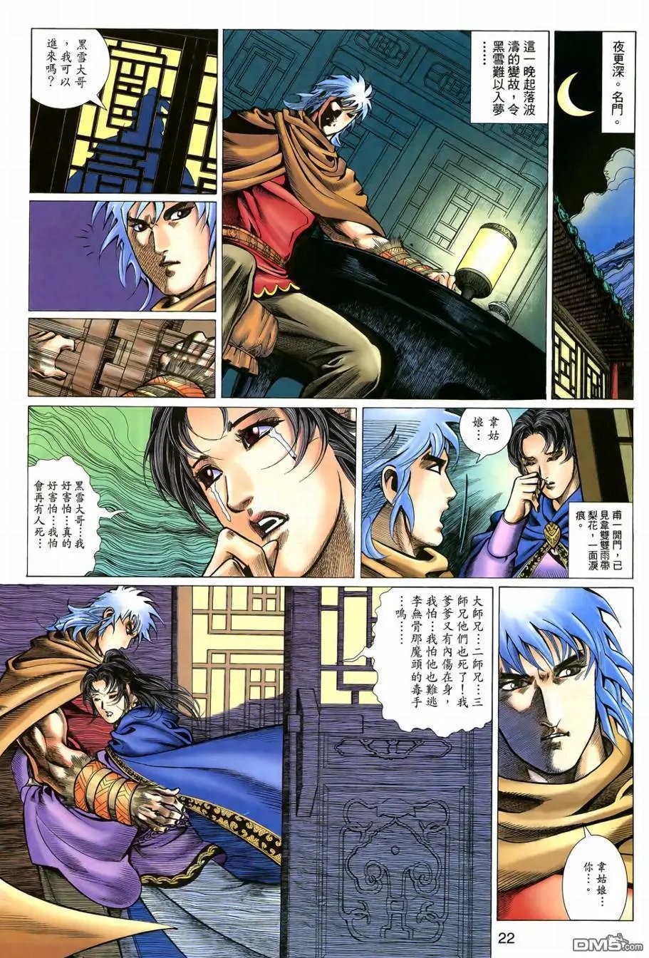 第6回