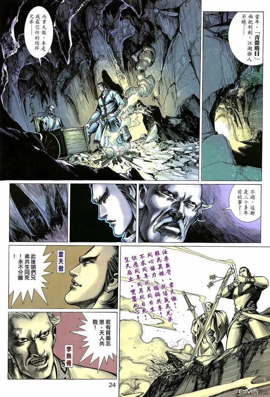 第6回