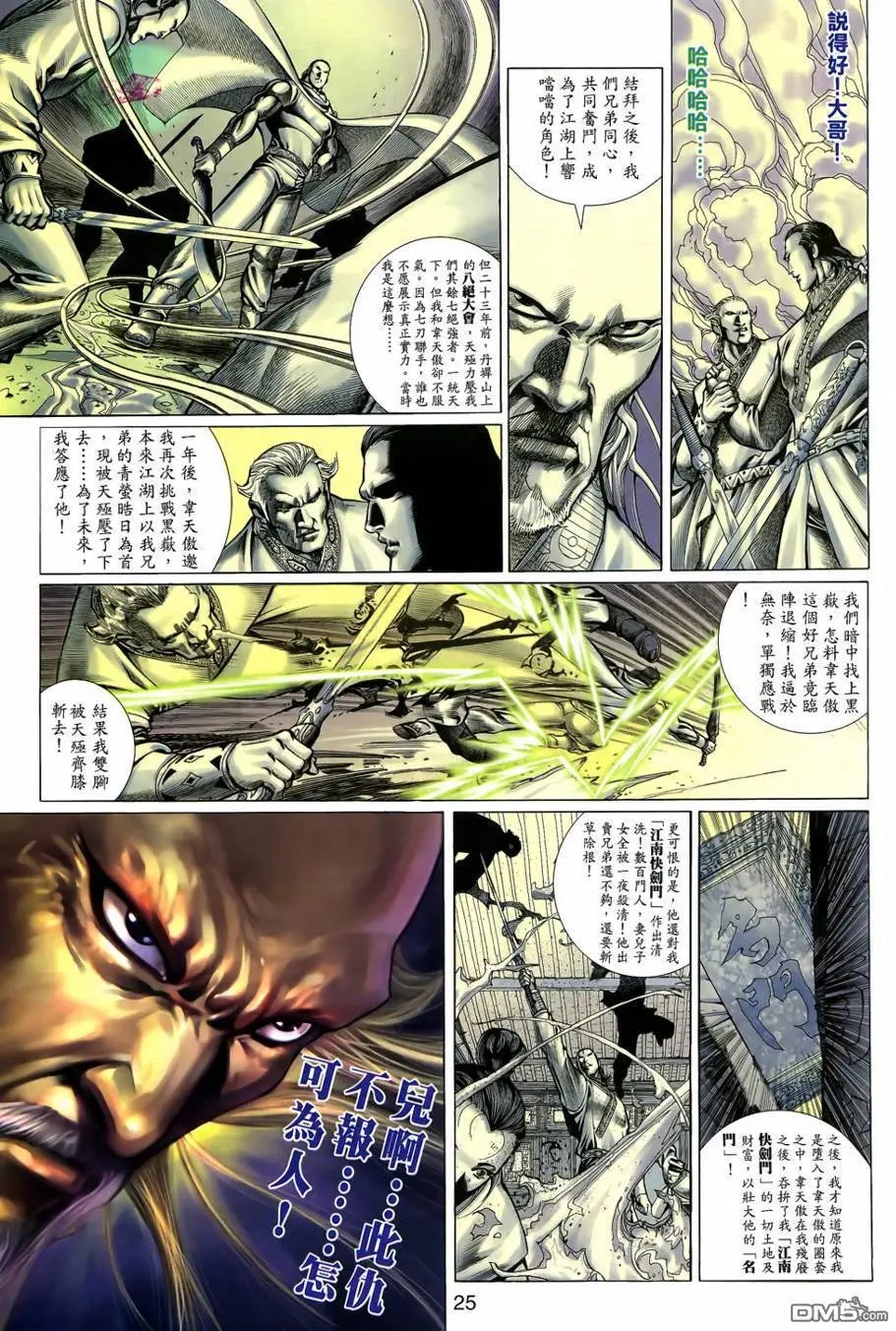 第6回