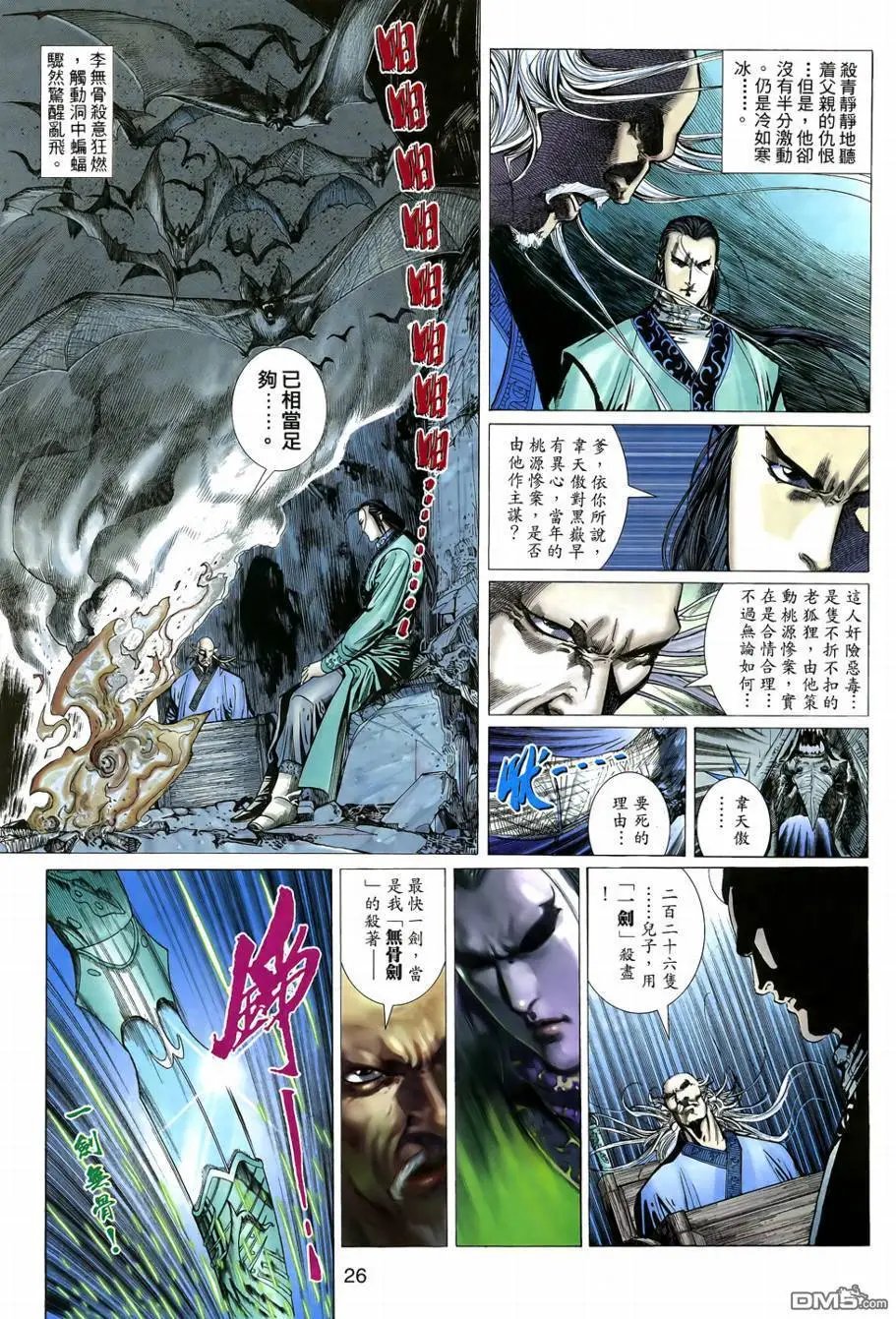 第6回