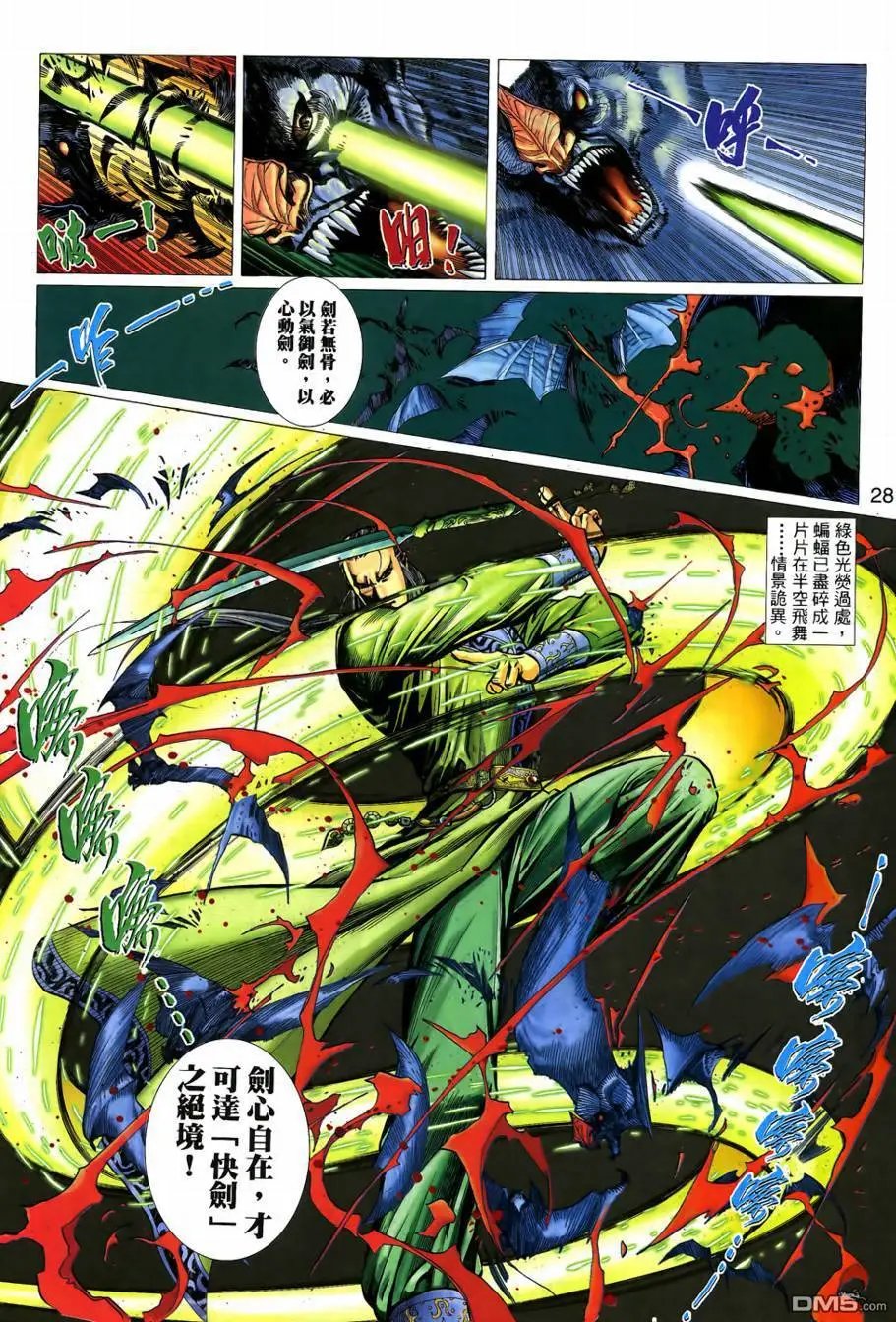第6回